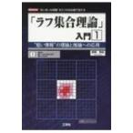 [ черновой набор теория ] введение 1 *.. информация ~. теория .. теория к отвечающий для I*O BOOKS / красный промежуток век (книга@)