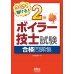 sa......!2 класс boila- инженер экзамен соответствие требованиям рабочая тетрадь / маленький . сосна доверие один (книга@)
