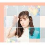 福原遥 / 透明クリア 【初回生産限定盤】(+DVD)  〔CD Maxi〕