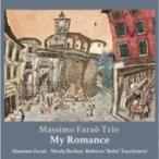 Massimo Farao / My Romance ・romantic Ballad For You 国内盤 〔CD〕