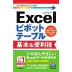  сейчас сразу можно использовать простой mini Excel болт стол основы &amp; удобный .[2019 / 2016 / 2013 / Office 365 соответствует версия ] / Inoue ..