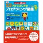 Scratch 3.0 соответствует версия 10 лет из впервые . программирование иллюстрированная книга :.. ..... scratch &Python супер введение / Carol *