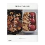 Yahoo! Yahoo!ショッピング(ヤフー ショッピング)毎日のごはんは、野菜で作っておくと肉・魚ですぐできる / 池田書店  〔本〕