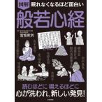  иллюстрация .. сердце ... нет становится примерно поверхность белый /. склон (книга@)