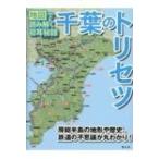  Chiba. руководство пользователя карта . считывание .. первый уголок . рассказ / литература (книга@)