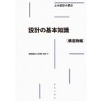  проект. основы знания структура предмет сборник общественные сооружения проект. главное / олень остров строительство общественные сооружения проект книга@ часть ( полное собрание сочинений *. документ )