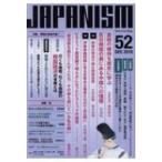 JAPANISM 52 / 書籍  〔本〕