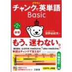  Crown коричневый nk. английское слово Basic /.. Yukio (книга@)