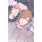 ロマンス不全の僕たちは SHYノベルス / 月村奎  〔新書〕
