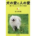 ̈Ɛl̈ ܂ӂ25̕ / ΐ엘  k{l