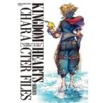 キングダム ハーツ シリーズ キャラクター ファイルズ SE-MOOK / スクウェア・エニックス  〔ムック〕