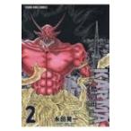 鬼門街KARMA 2 YKコミックス / 永田晃一  〔コミック〕
