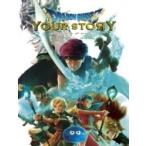 ドラゴンクエスト ユア・ストーリー Blu-ray 完全数量限定豪華版（2枚組）  〔BLU-RAY DISC〕