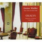 Mahler マーラー / 大地の歌〜室内楽版　オクサリス、マルグリート・ライセン、アンドレ・ポスト 輸入盤 〔CD