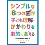  простой .8.. map . ребенок понимание *........ поменять / ежемесячный школа образование консультации редактирование часть (книга@)