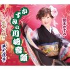 夏木かずみ / かずみの川崎音頭  〔CD Maxi〕