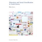 Education and Social Stratification in South Korea / Arita .(book@)