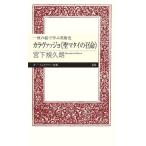  один листов. .... искусствоведение kalavajo[.ma Thai. . жизнь ] Chikuma Prima - новая книга /. внизу ...( новая книга )