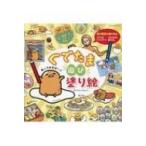 .. Tama развлечение покрытие ./ Sanrio (книга@)