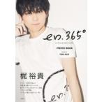 en.365°PHOTO BOOK / 梶裕貴  〔本〕