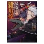 最強パーティーの雑用係 おっさんは、無理やり休暇を取らされたようです 3 アーススターノベル / Peco (小説家