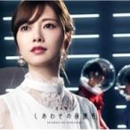 乃木坂46 / しあわせの保護色 【初回仕様限定盤 TYPE-A】(+Blu-ray) 〔CD Maxi〕