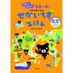 ku... kun. .......... делать видеть присоединение . мир один .! /.... только .( книга с картинками )