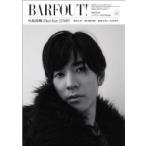 バァフアウト! 3月号 MARCH 2020 Volume 294 中島裕翔（Hey! Say! JUMP）［Brown's books］ / BARFOUT!編集部  〔本〕