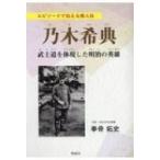 . дерево .... дорога . body на данный момент сделал Meiji. герой эпизод . сообщать биография выдающегося человека /... история (книга@)
