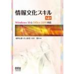  информация культура умение Windows 10 &amp; Office 2019 соответствует / замок место ..(книга@)