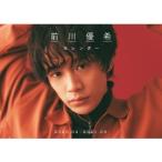前川優希カレンダー 2020.04-2021.03 / 前川優希  〔本〕