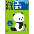 3 год сырой иероглифы /... выпускать ( полное собрание сочинений *. документ )