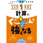  начальная школа 1 год сырой счет ..-.. сильно становится /... выпускать ( полное собрание сочинений *. документ )