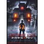 ゴーストホーム・アローン  〔DVD〕