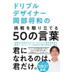 do ребра ru designer Okabe . мир. пробовать ... установить 50. слова / Okabe . мир (книга@)
