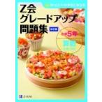 Z. комплектация выше рабочая тетрадь начальная школа 5 год арифметика счет * map форма модифицировано . версия / Z. редактирование часть (книга@)