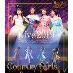 カントリー・ガールズ / カントリー・ガールズ ライブ 〜愛おしくってごめんね〜 (Blu-ray)  〔BLU-RAY DISC〕