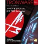 Tronware Vol.181 Tron &amp; Iot технология информация журнал / склон ..(книга@)