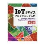 IoT устройство программирование введение Windows 10 IoT Core.Raspb no. 2 версия / север гора ..(книга@)