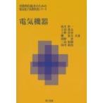  электрический оборудование практика . инженер поэтому. электрический электронный серия учебник серии / высота дерево . один (книга@)