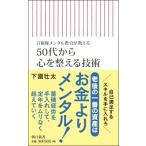 50 плата из сердце . целый .. технология собственный .. men taru инструктор . объяснить утро день новая книга / внизу .. futoshi ( новая книга )