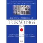 TOKYO 1964- Tokyo Olympic открытие . направление ...-[Vol.2] (DVD)