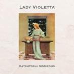 森園勝敏 / Lady Violetta 国内盤 〔CD〕