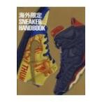海外限定sneaker Handbook G-mook / 雑誌  〔ムック〕