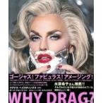 WHY　DRAG? / マグナス・ヘイスティングス  〔本〕