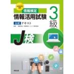  информация сертификация информация практическое применение экзамен 3 класс официальный текст документ часть наука . после ./ в общем объединение юридическое лицо род занятий образование * багажник образование объединение (книга@)