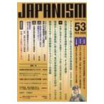 Japanism 53 / 書籍  〔本〕