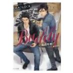 BUDDY DEADLOCK season2 キャラ文庫 / 英田サキ アイダサキ  〔文庫〕