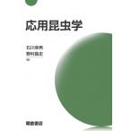  отвечающий для насекомое ./ Ishikawa . мужчина (книга@)