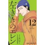  левый ... e Len 12 Jump комиксы / nifuni ( комикс )